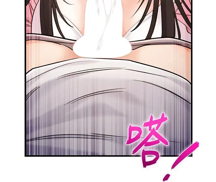 漫画《恋爱作弊百科》第2话第112张图