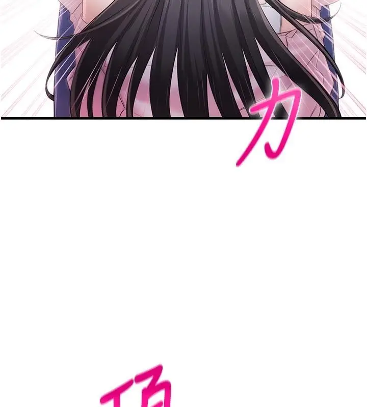漫画《恋爱作弊百科》第2话第115张图