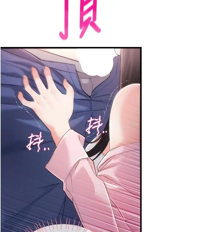 漫画《恋爱作弊百科》第2话第116张图