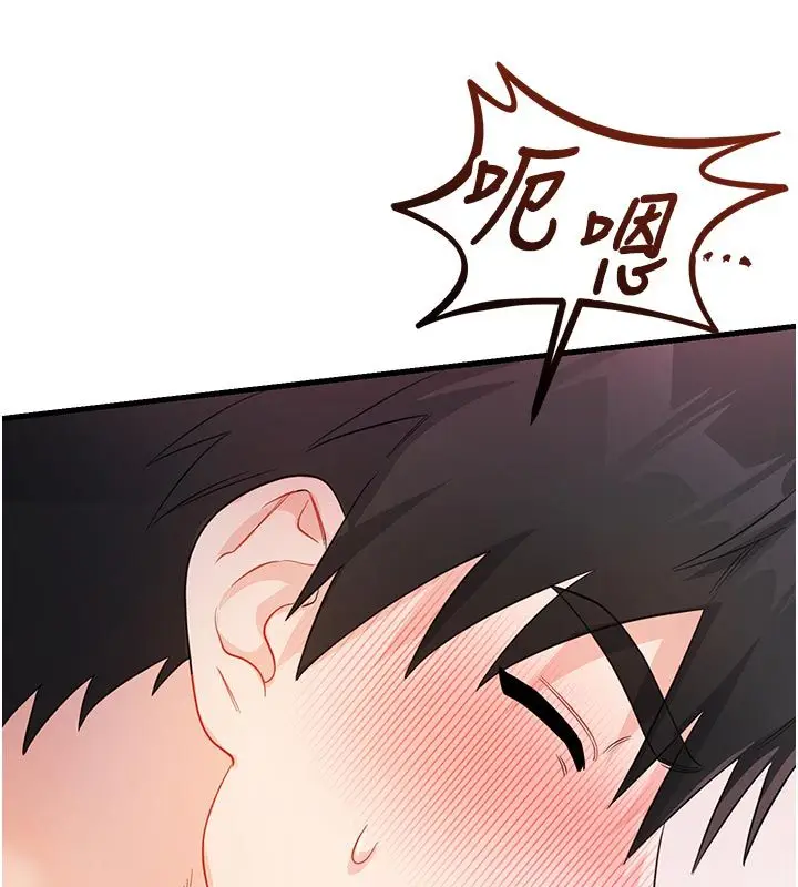 漫画《恋爱作弊百科》第2话第122张图
