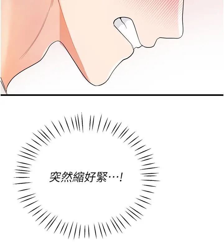 漫画《恋爱作弊百科》第2话第123张图