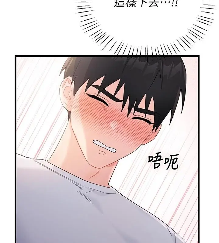漫画《恋爱作弊百科》第2话第126张图