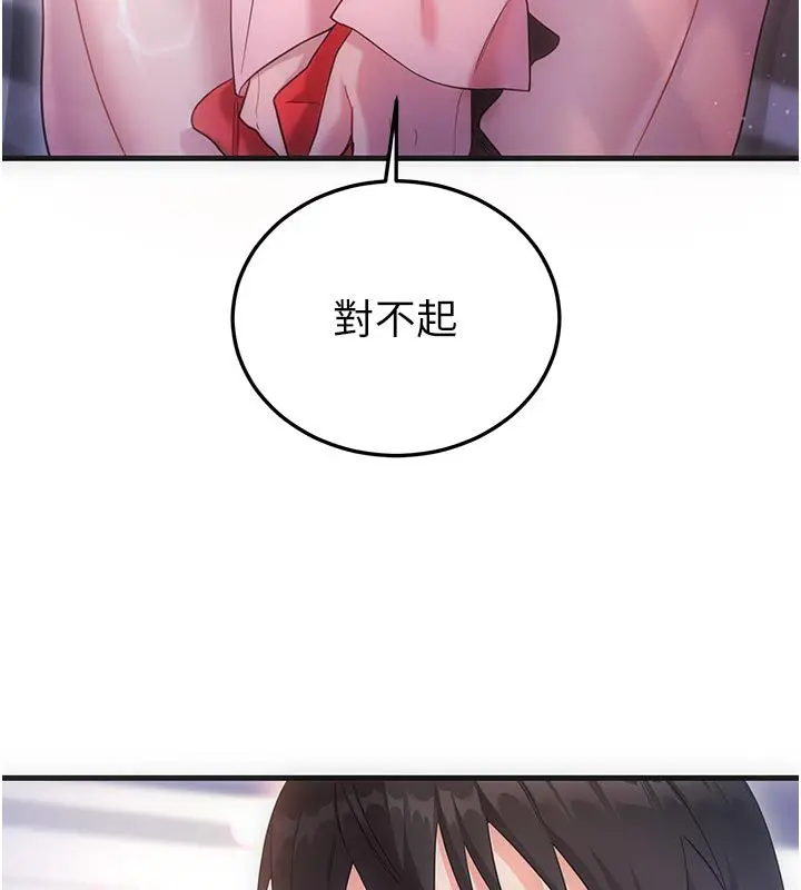 漫画《恋爱作弊百科》第2话第13张图