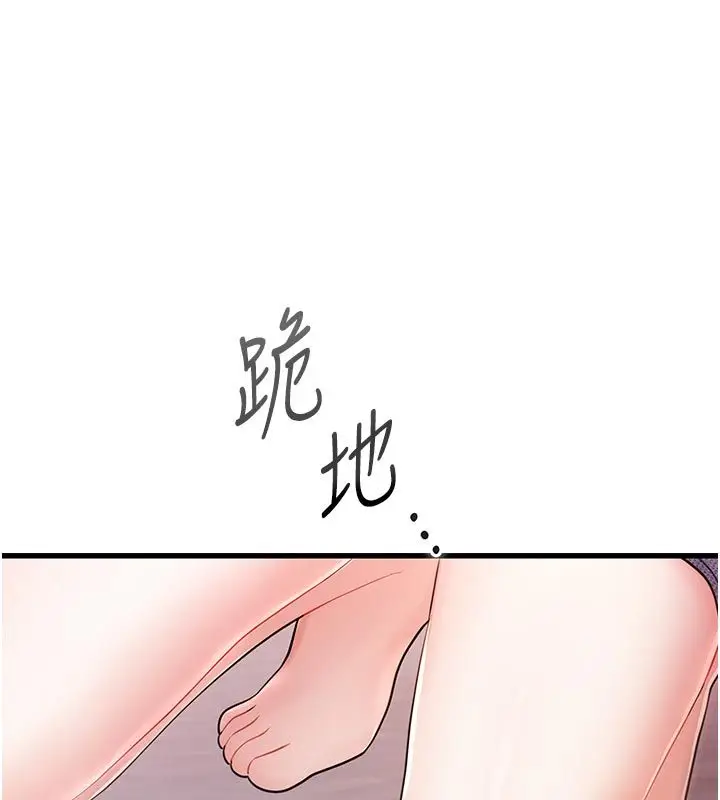 漫画《恋爱作弊百科》第2话第130张图