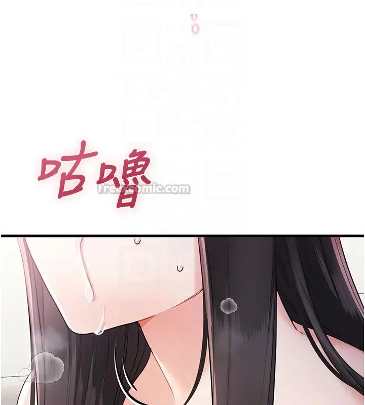 漫画《恋爱作弊百科》第2话第135张图