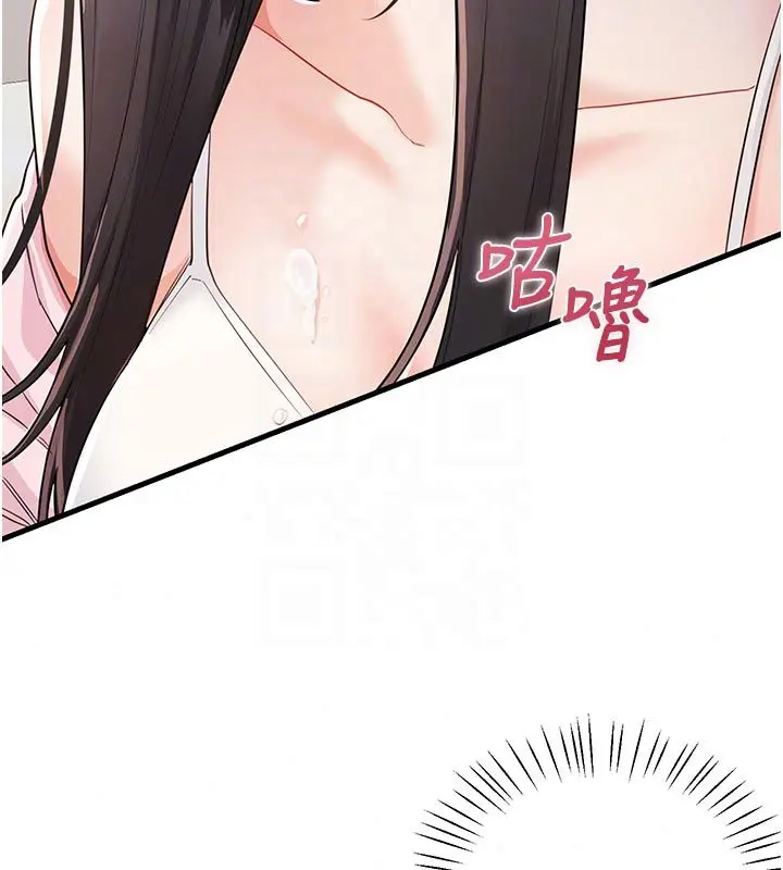 漫画《恋爱作弊百科》第2话第136张图