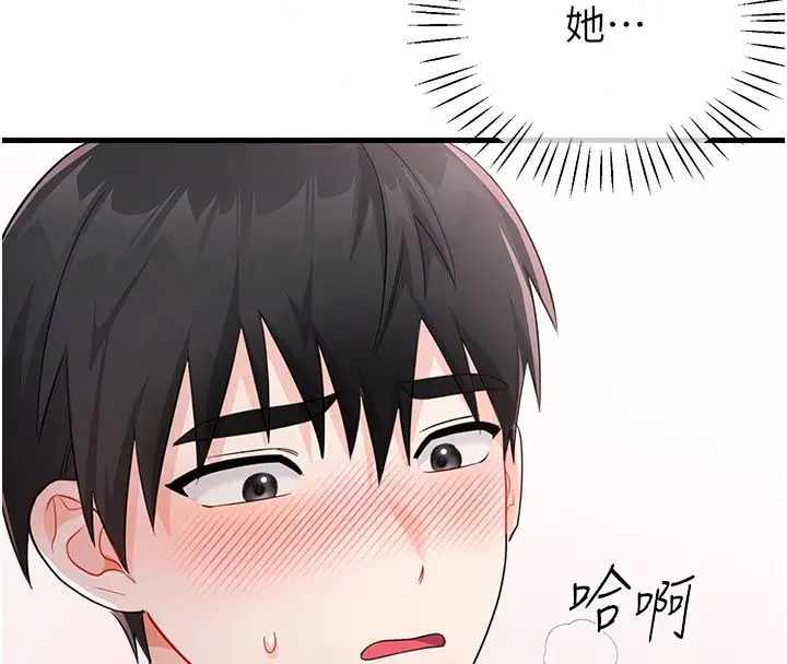 漫画《恋爱作弊百科》第2话第137张图