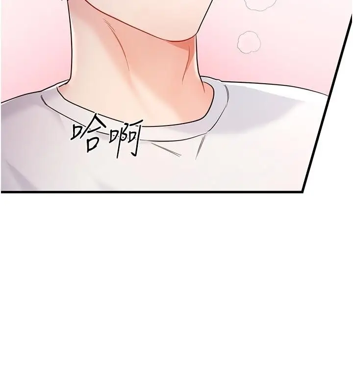 漫画《恋爱作弊百科》第2话第138张图