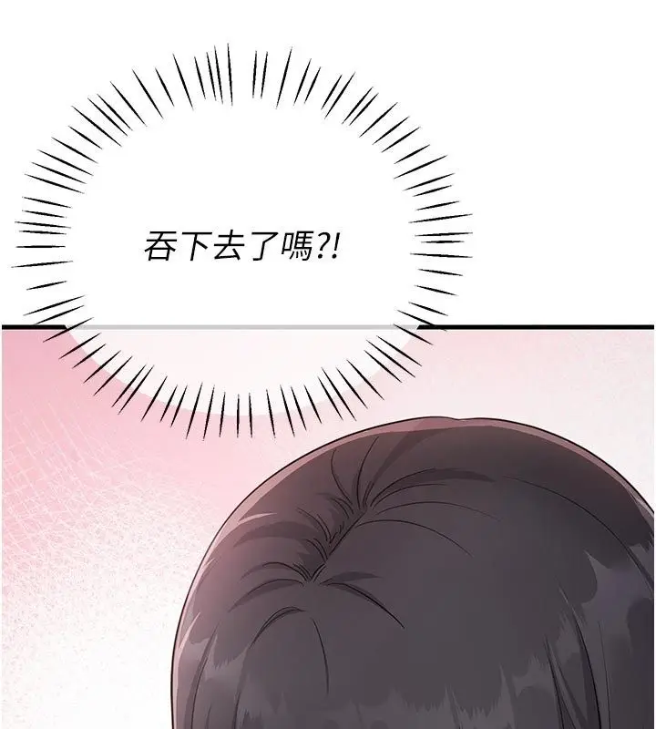 漫画《恋爱作弊百科》第2话第139张图
