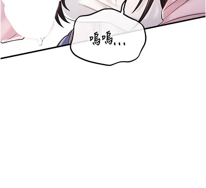 漫画《恋爱作弊百科》第2话第141张图