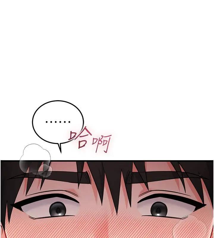 漫画《恋爱作弊百科》第2话第147张图