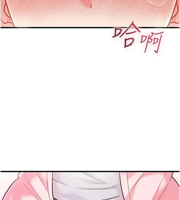 漫画《恋爱作弊百科》第2话第148张图