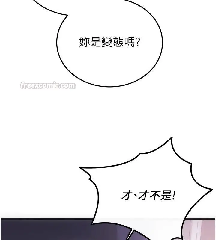 漫画《恋爱作弊百科》第2话第15张图
