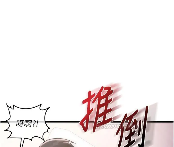 漫画《恋爱作弊百科》第2话第150张图
