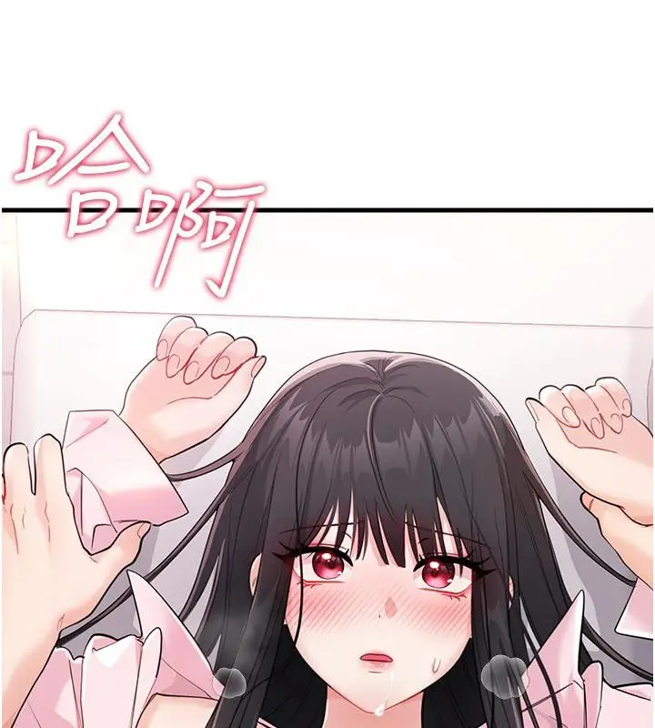 漫画《恋爱作弊百科》第2话第153张图