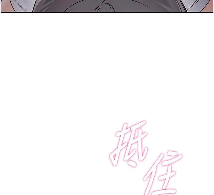 漫画《恋爱作弊百科》第2话第158张图