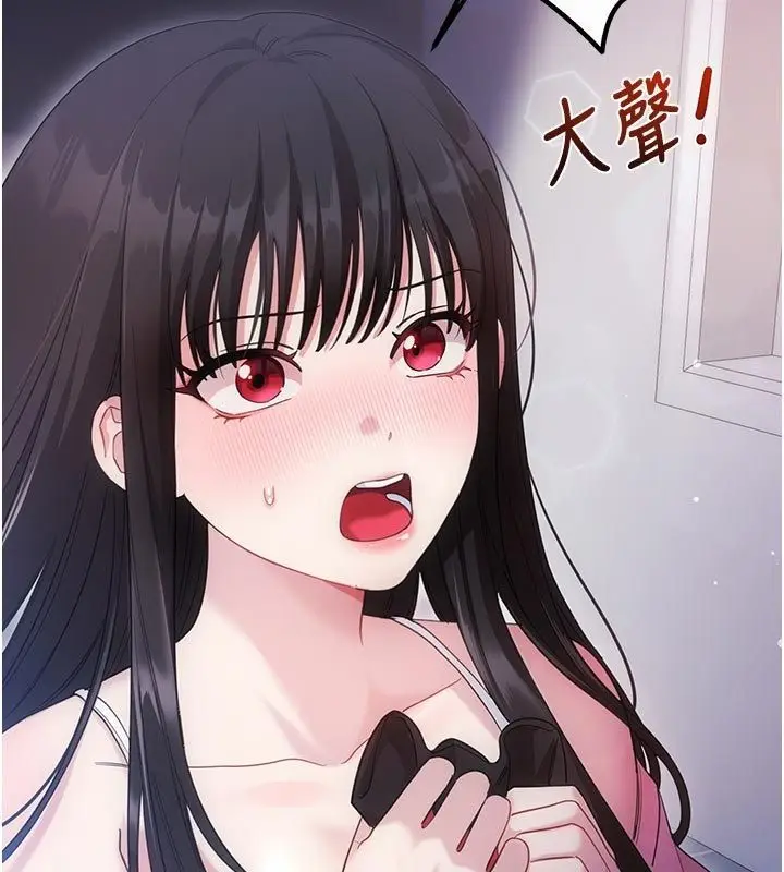 漫画《恋爱作弊百科》第2话第16张图