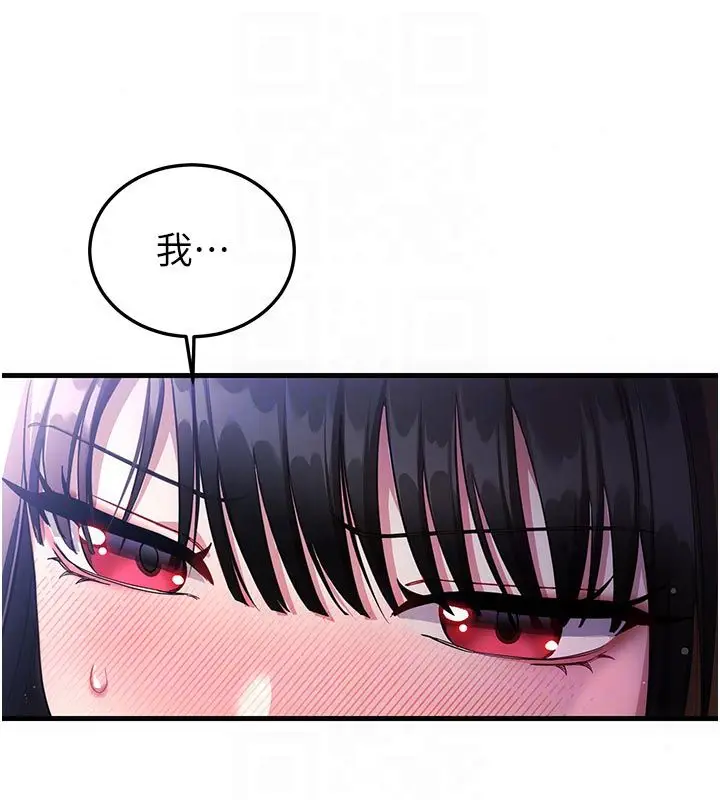 漫画《恋爱作弊百科》第2话第18张图