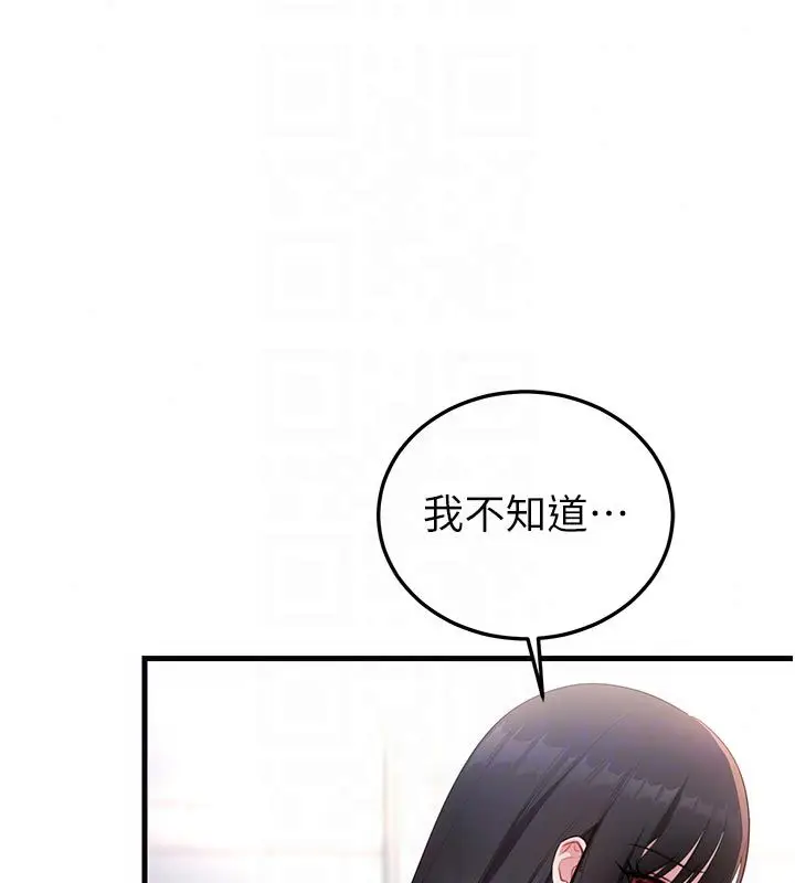漫画《恋爱作弊百科》第2话第19张图