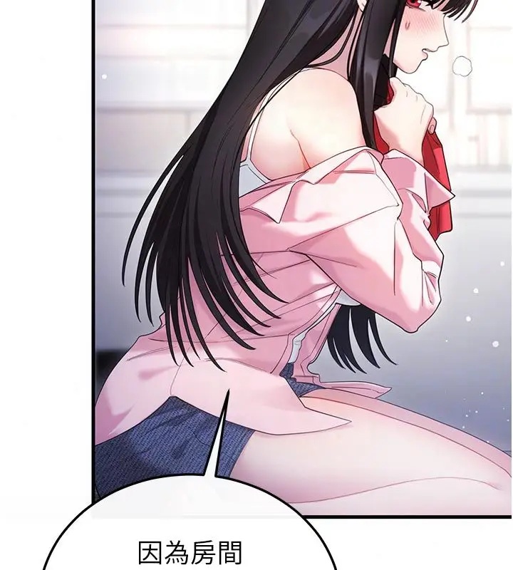 漫画《恋爱作弊百科》第2话第20张图