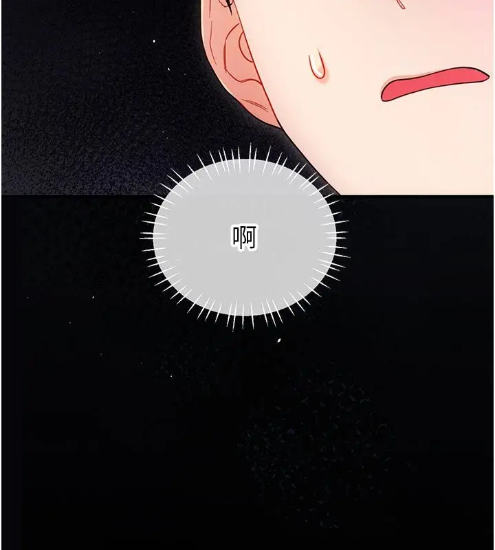 漫画《恋爱作弊百科》第2话第23张图