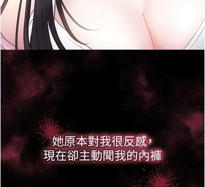 漫画《恋爱作弊百科》第2话第29张图