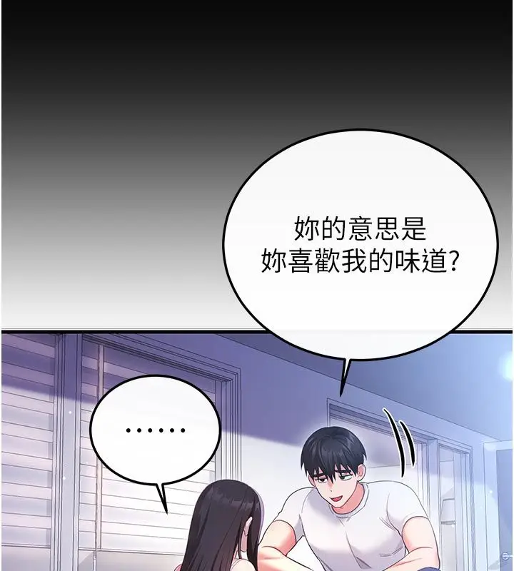 漫画《恋爱作弊百科》第2话第35张图