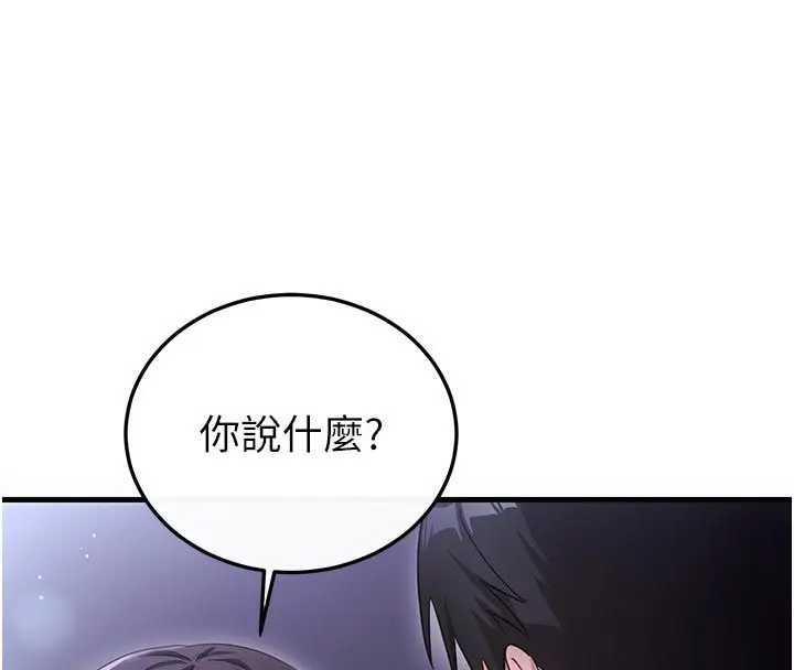 漫画《恋爱作弊百科》第2话第38张图