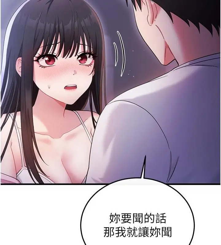 漫画《恋爱作弊百科》第2话第39张图
