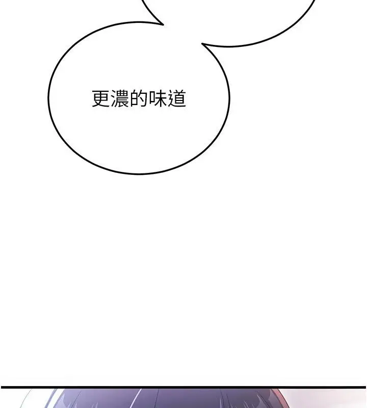漫画《恋爱作弊百科》第2话第40张图