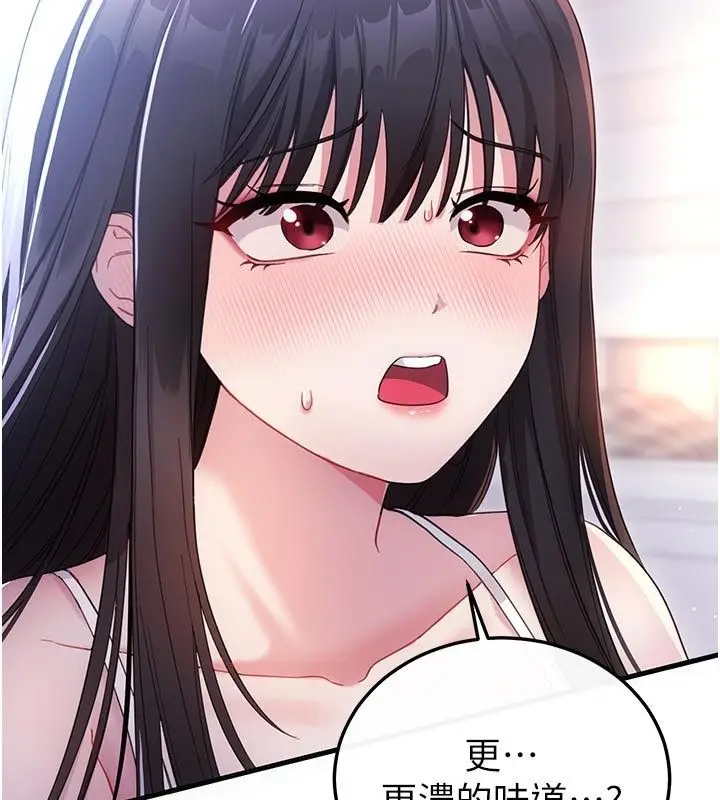 漫画《恋爱作弊百科》第2话第41张图