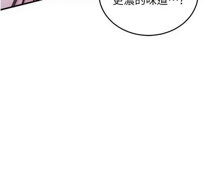 漫画《恋爱作弊百科》第2话第42张图