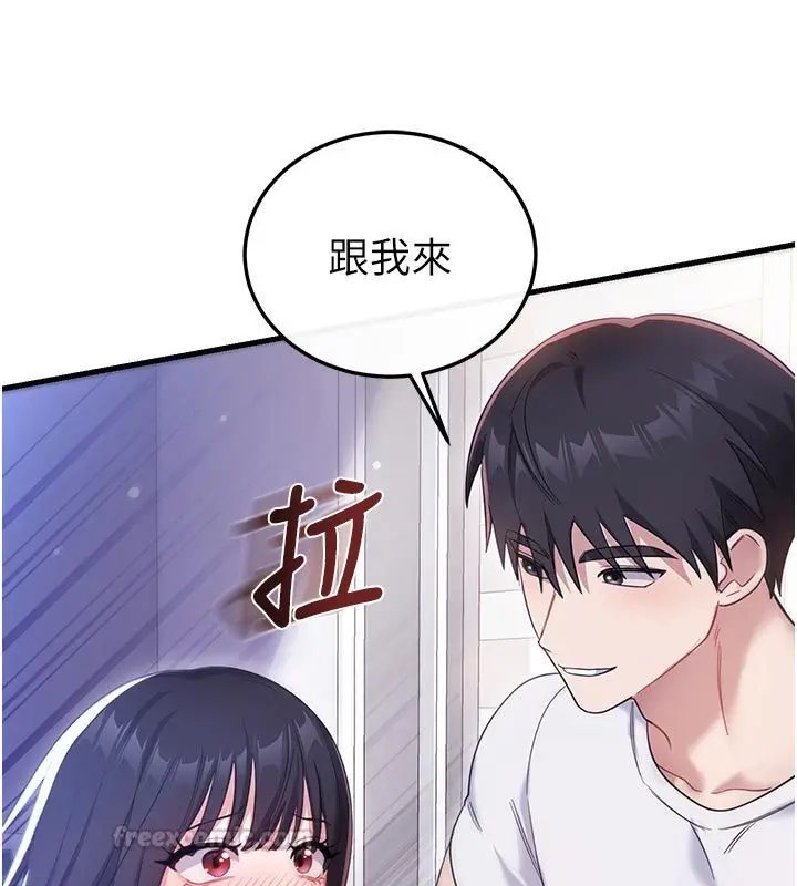 漫画《恋爱作弊百科》第2话第45张图