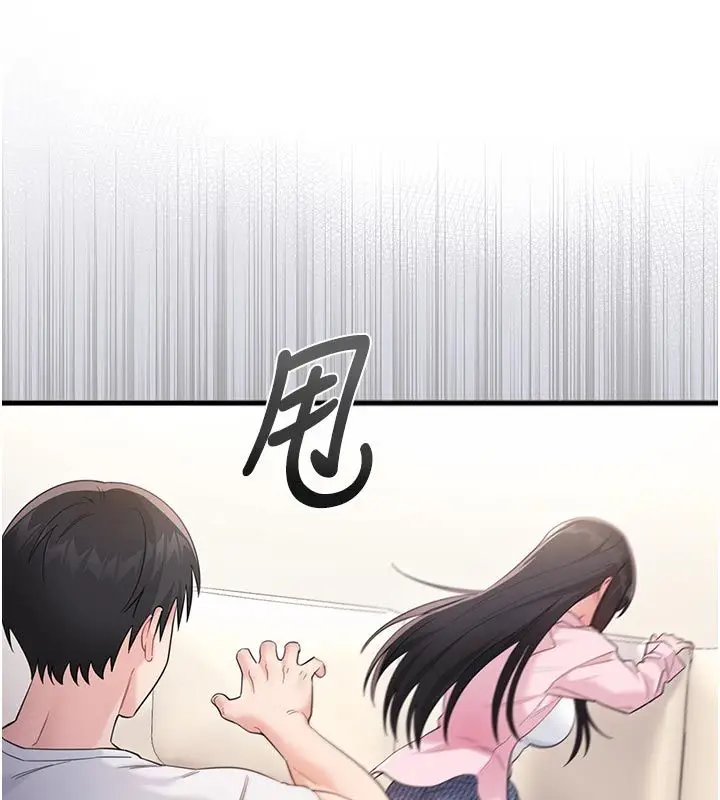 漫画《恋爱作弊百科》第2话第47张图