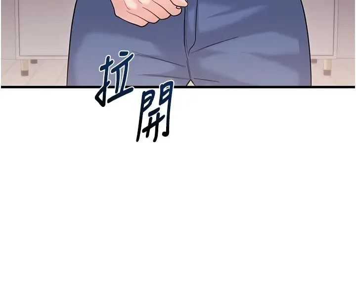 漫画《恋爱作弊百科》第2话第52张图