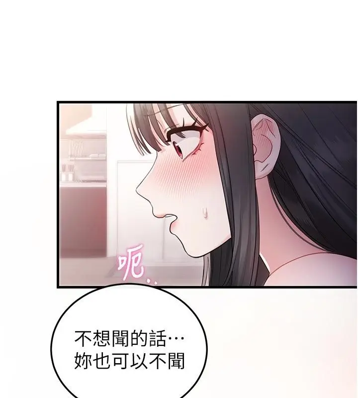 漫画《恋爱作弊百科》第2话第53张图