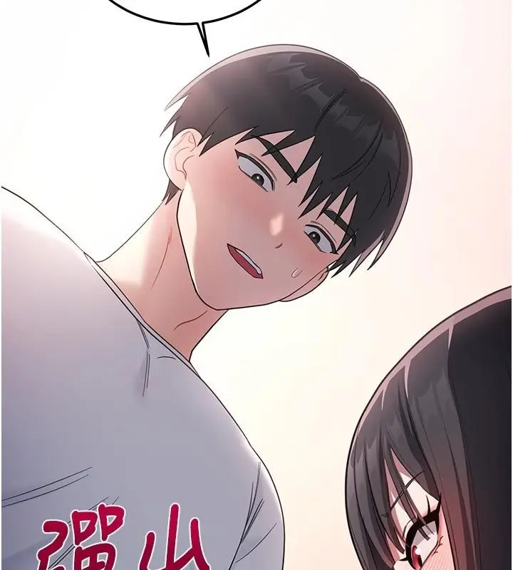 漫画《恋爱作弊百科》第2话第54张图