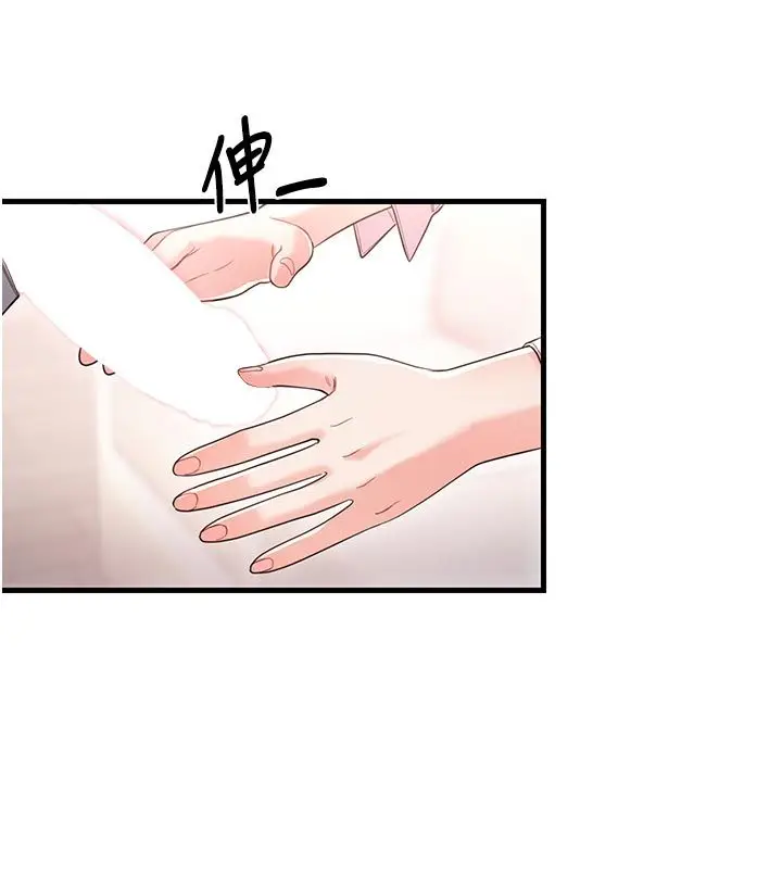 漫画《恋爱作弊百科》第2话第57张图