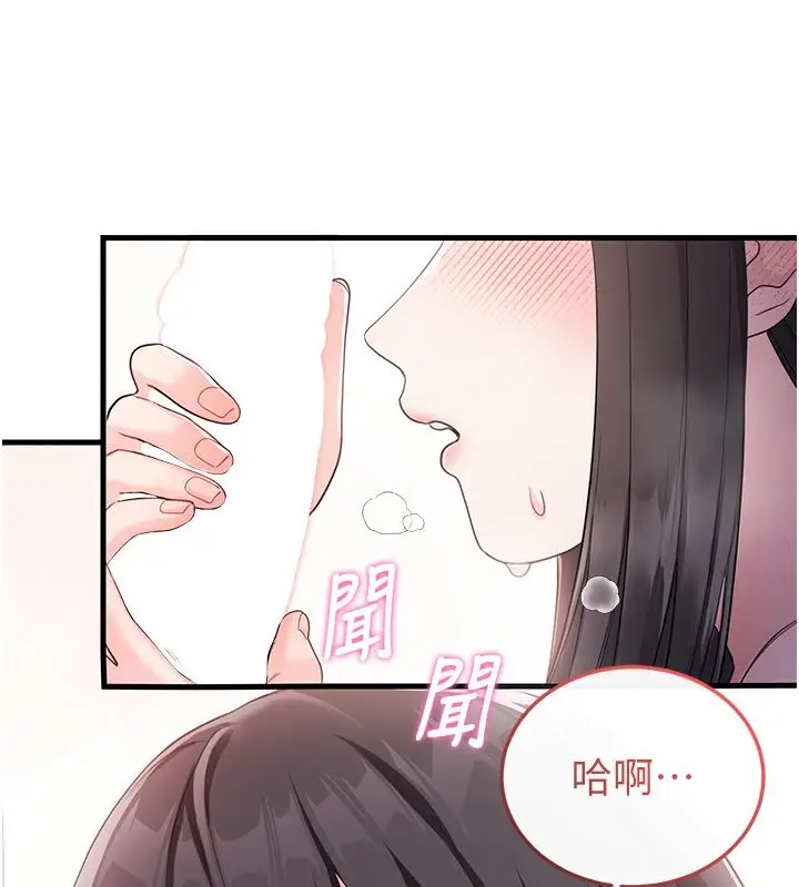 漫画《恋爱作弊百科》第2话第58张图