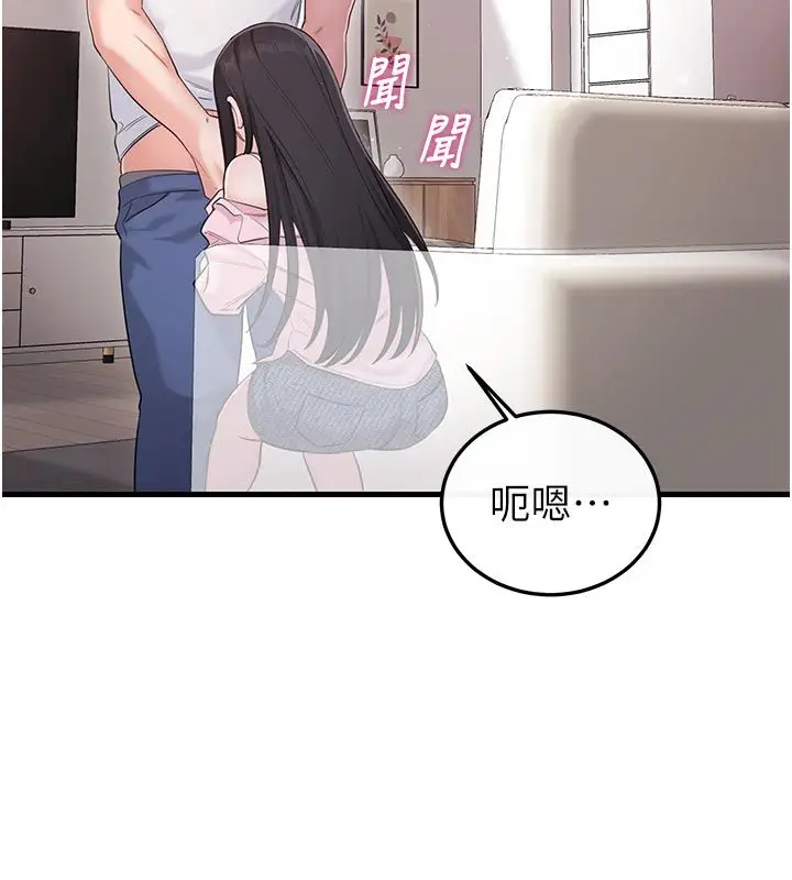漫画《恋爱作弊百科》第2话第62张图