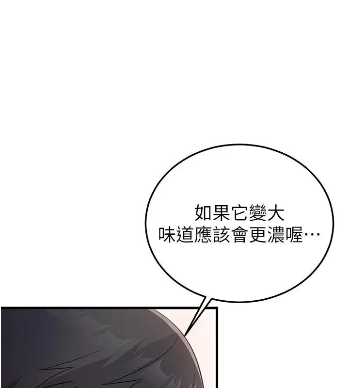 漫画《恋爱作弊百科》第2话第65张图