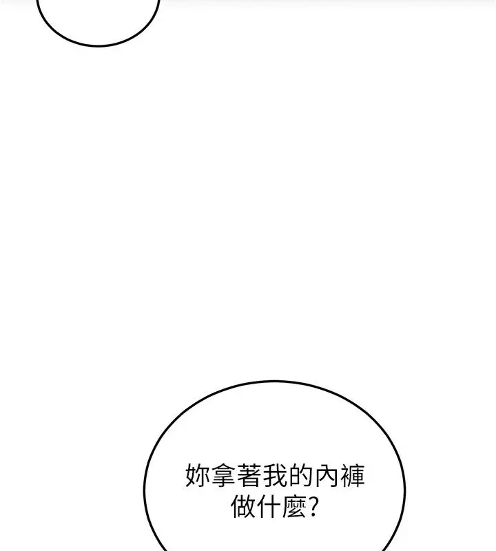 漫画《恋爱作弊百科》第2话第7张图
