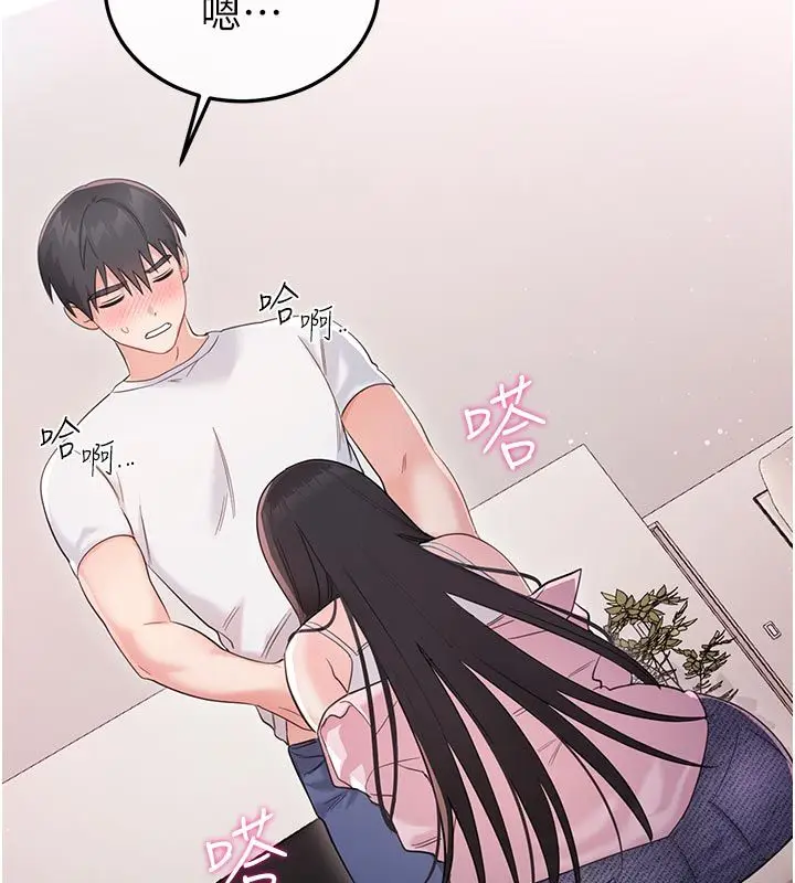 漫画《恋爱作弊百科》第2话第72张图