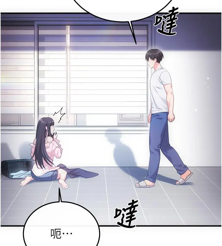 漫画《恋爱作弊百科》第2话第8张图