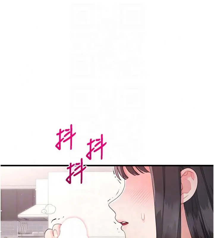 漫画《恋爱作弊百科》第2话第84张图