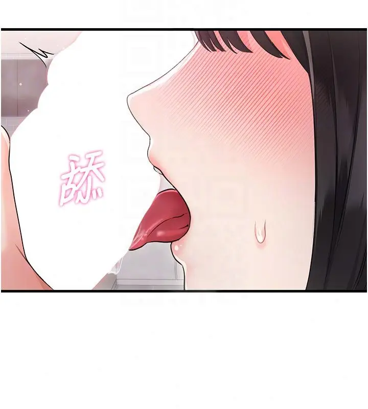 漫画《恋爱作弊百科》第2话第86张图
