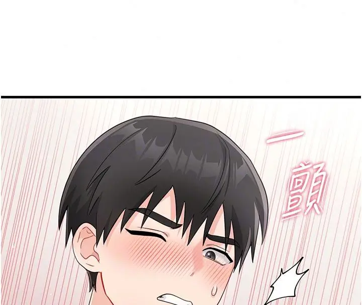 漫画《恋爱作弊百科》第2话第87张图
