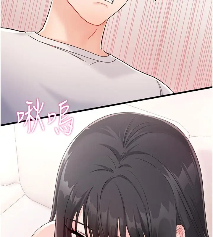 漫画《恋爱作弊百科》第2话第88张图