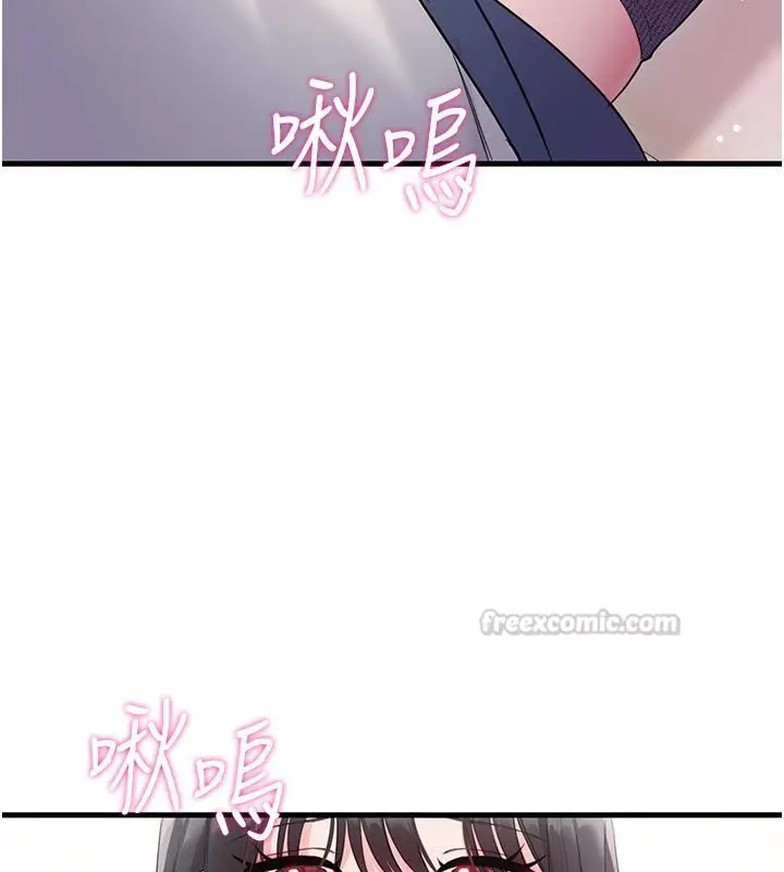 漫画《恋爱作弊百科》第2话第90张图