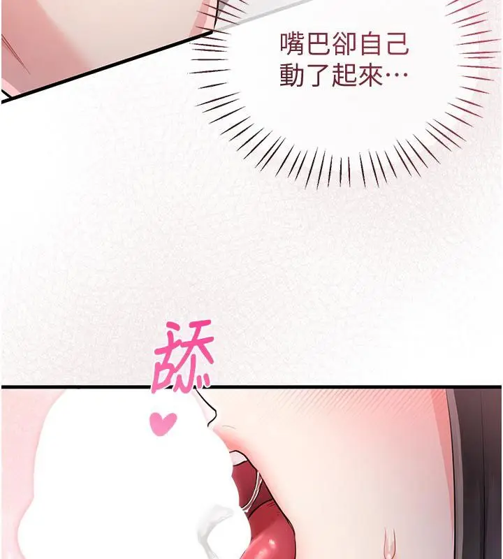 漫画《恋爱作弊百科》第2话第94张图
